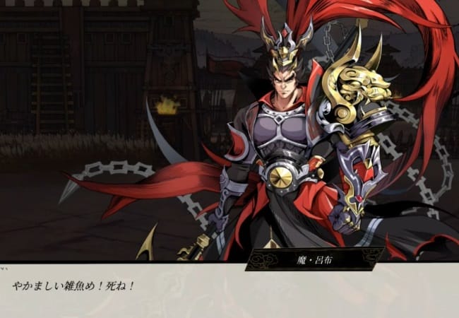 頂天：三国オールスターズ